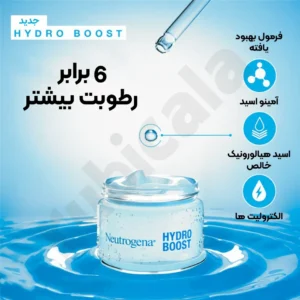 واتر ژل آبرسان نوتروژینا Hydro Boost