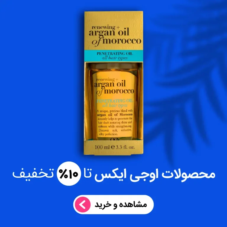 خرید محصولات اوجی ایکس