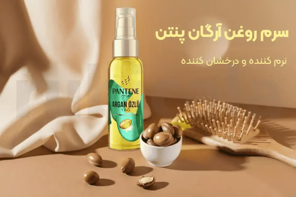 بهترین مارک روغن آرگان خارجی