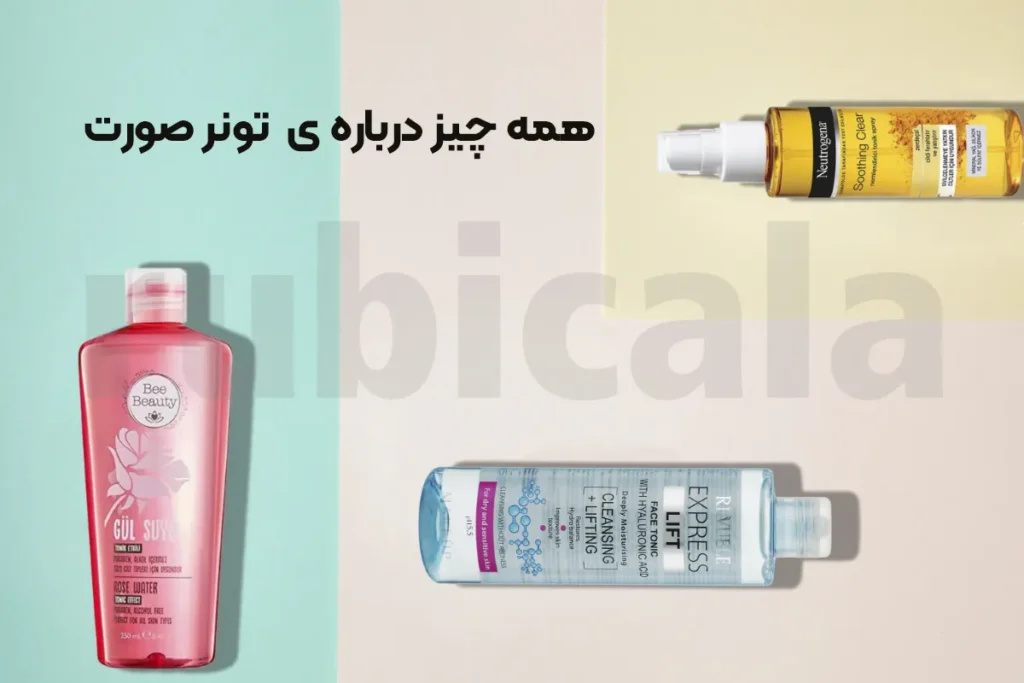 همه چیز درباره ی تونر صورت