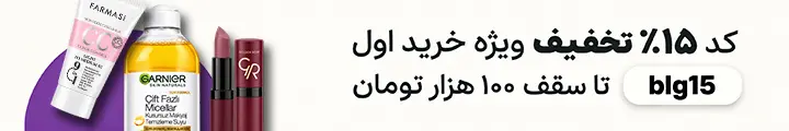 کد تخفیف خرید اولی