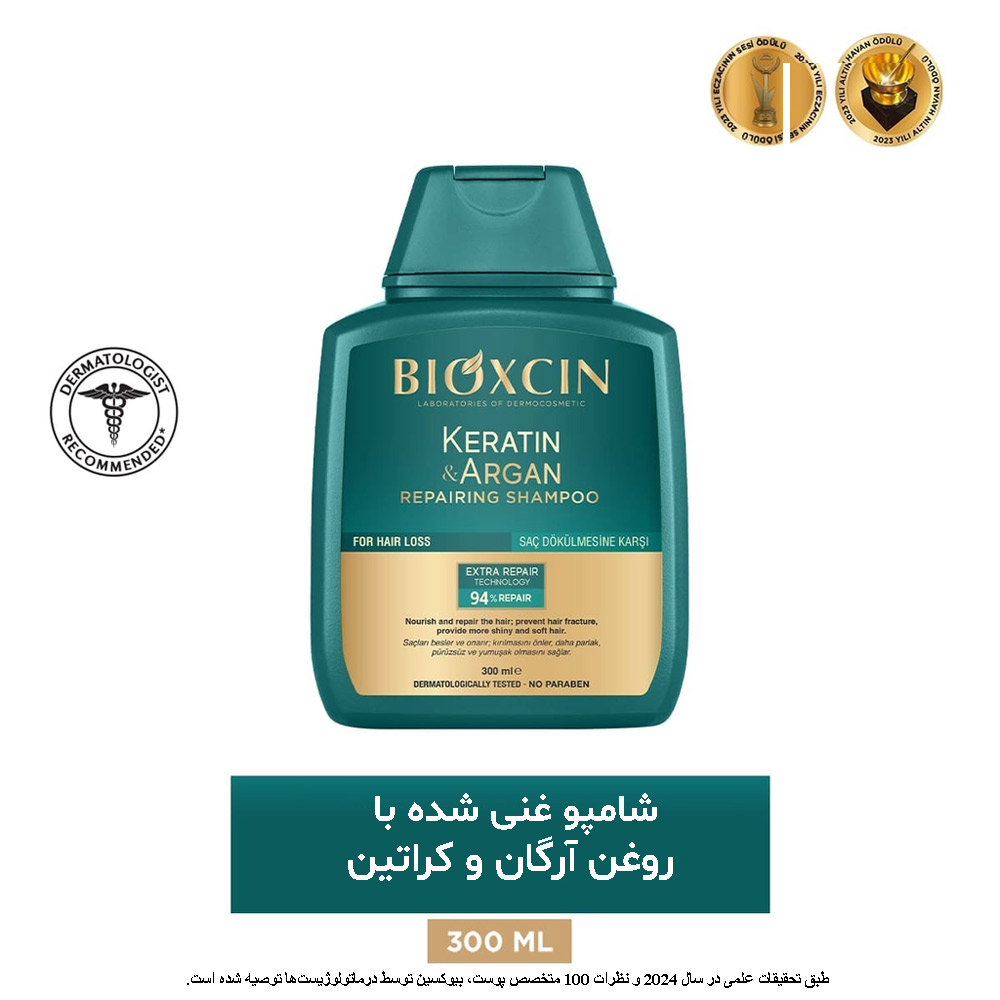 شامپو ترمیم‌کننده بیوکسین حاوی کراتین و آرگان