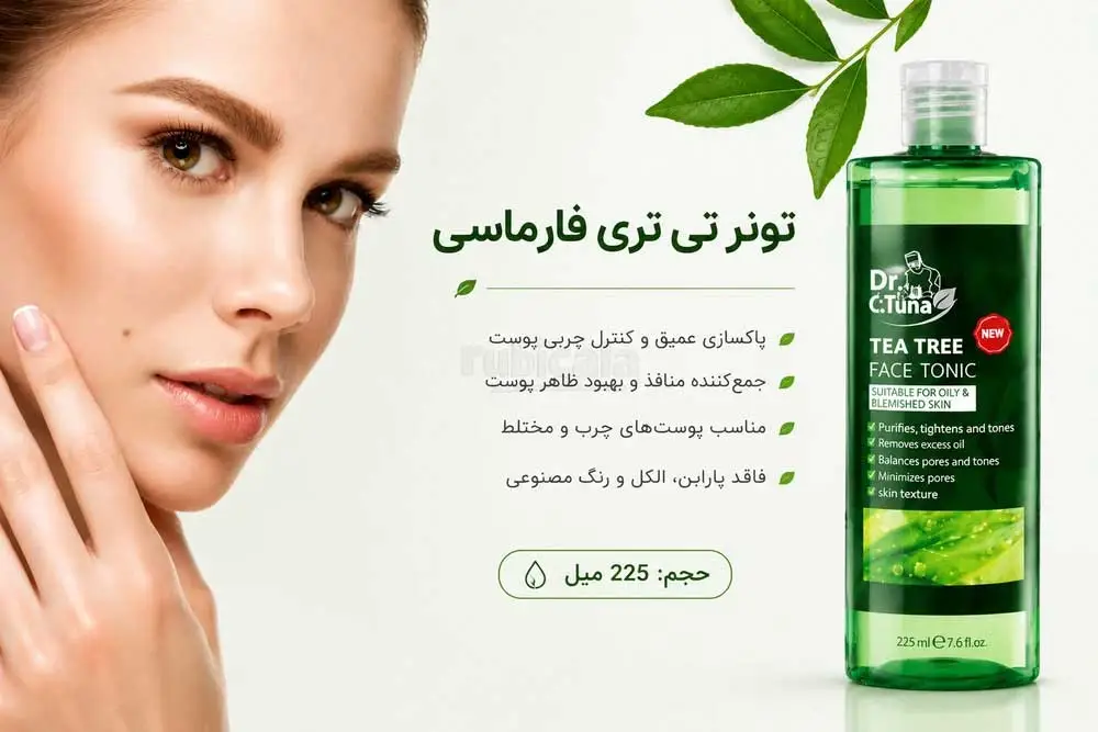 تونر تی تری فارماسی