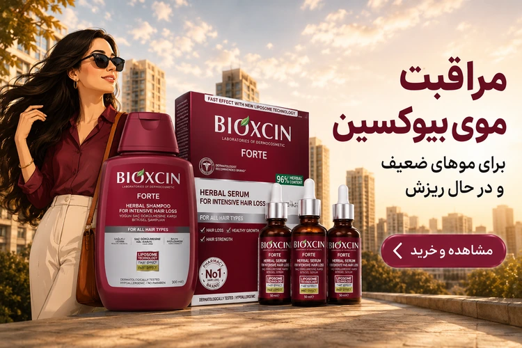 بیوکسین